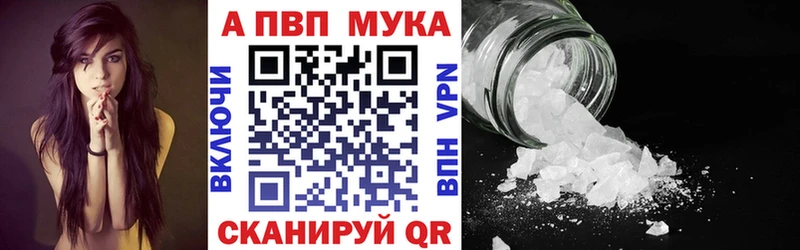A-PVP мука  Новая Ладога 