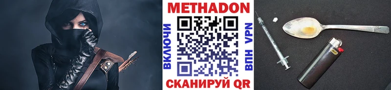 МЕТАДОН methadone  Новая Ладога 